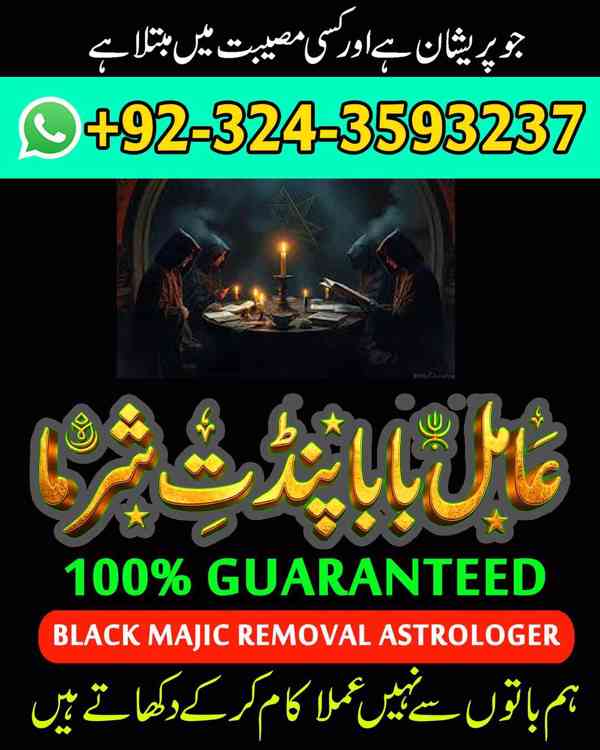 Amil baba in Gujrat, amil baba in kasur, famous amil baba - foto 4