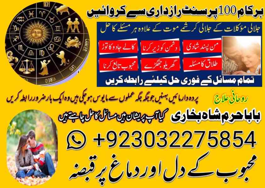 best kala jadu } amil baba } asli amil baba pakistan - foto 2