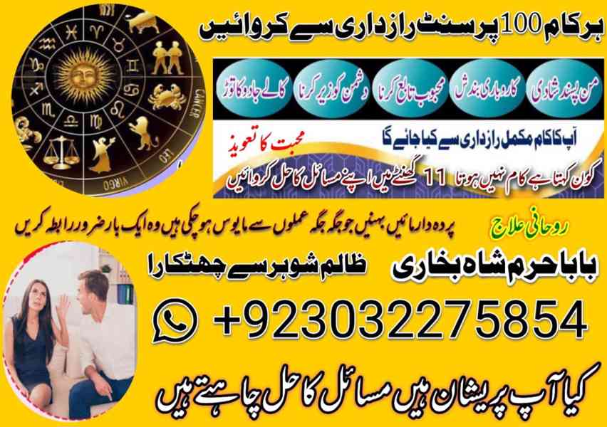 best kala jadu } amil baba } asli amil baba pakistan - foto 4