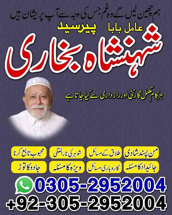 amil baba contact number, black magic expert, kaly jadu kay - foto 3