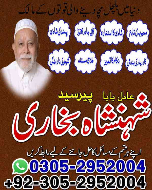 amil baba contact number, black magic expert, kaly jadu kay - foto 10