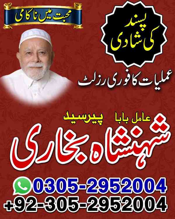 amil baba contact number, black magic expert, kaly jadu kay - foto 7