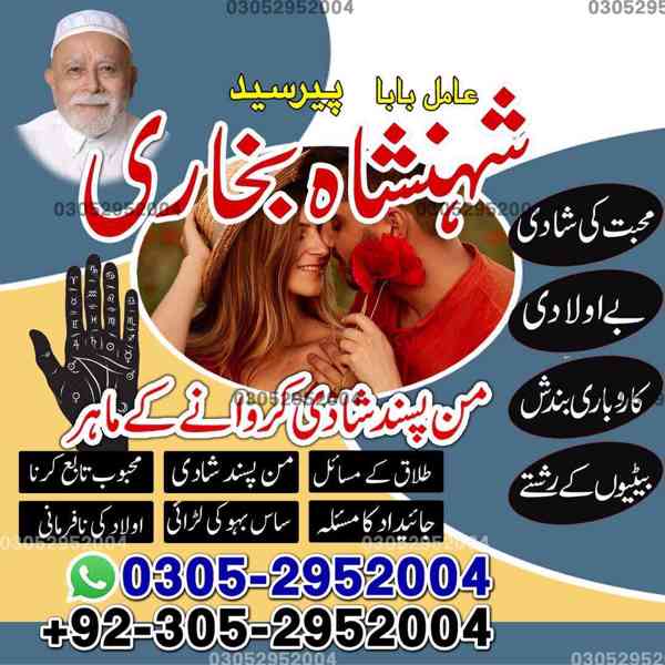 black magic amil baba in lahore, amil baba in pakistan, amil - foto 10