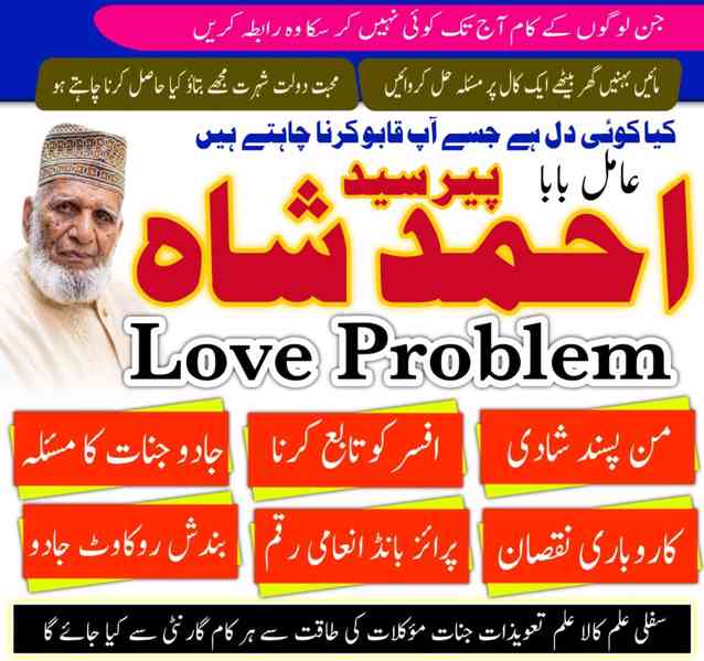 Amil Baba in USA, Amil Baba in Pakistan, Amil Baba in UK, Am - foto 4