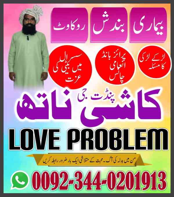 Peer baba in lahore,Asli amil baba in karachi,Najoomi amil b - foto 4