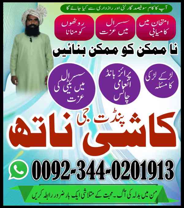 Peer baba in lahore,Asli amil baba in karachi,Najoomi amil b - foto 2