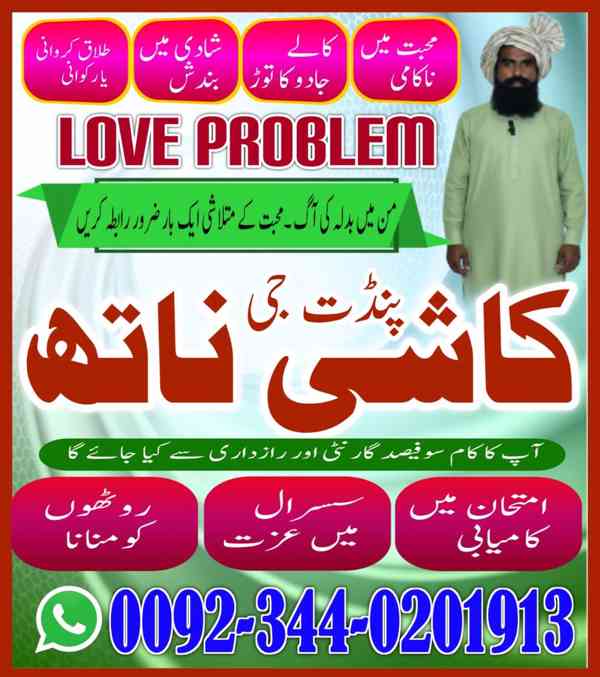 Peer baba in lahore,Asli amil baba in karachi,Najoomi amil b - foto 3