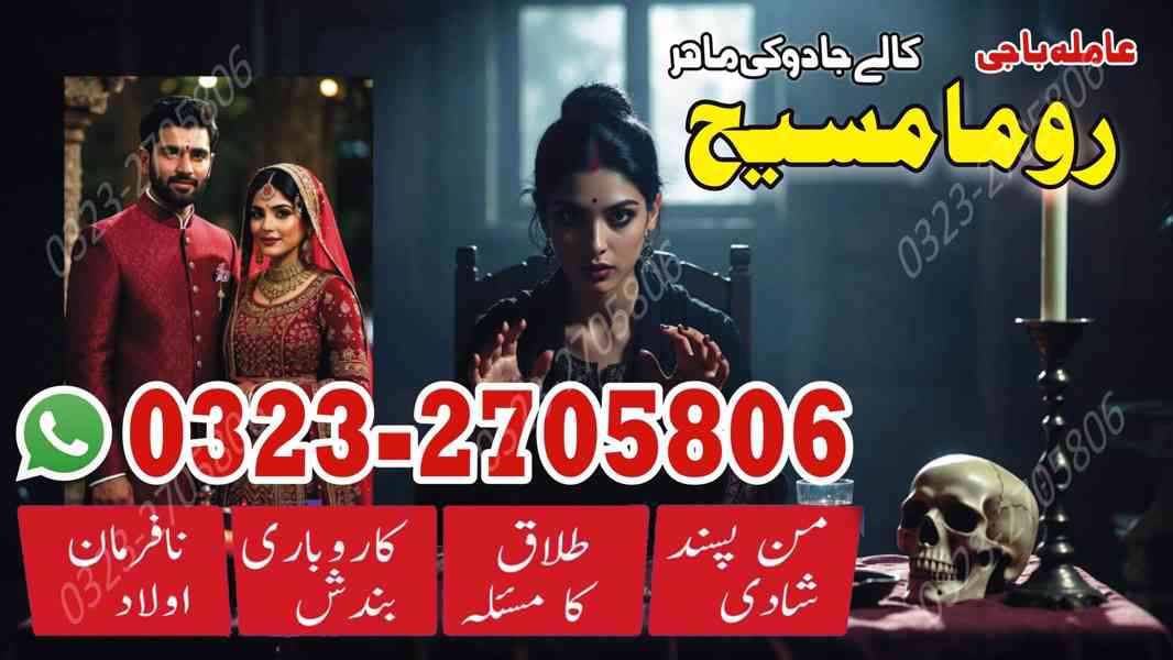 Bangali baba in pakistan, Kala jadu expert, najomi amil baba - foto 9