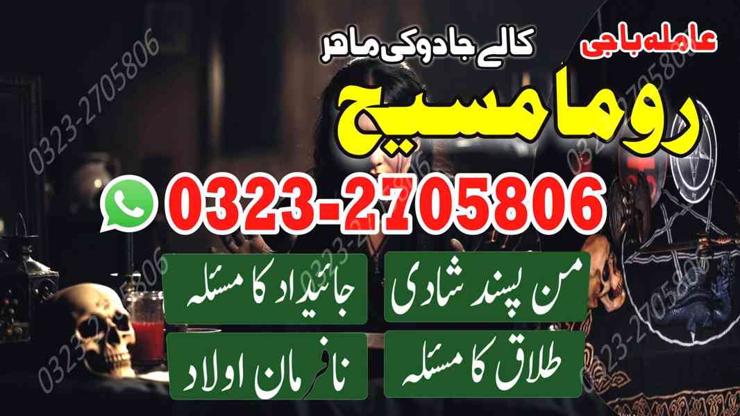 Bangali baba in pakistan, Kala jadu expert, najomi amil baba - foto 6