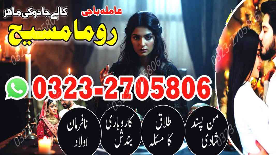 Bangali baba in pakistan, Kala jadu expert, najomi amil baba - foto 8