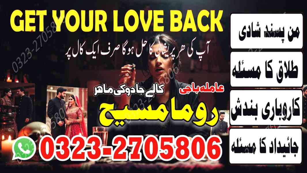 Bangali baba in pakistan, Kala jadu expert, najomi amil baba - foto 4