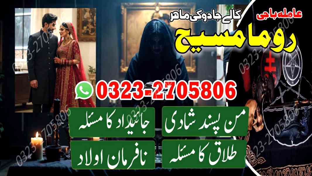 Bangali baba in pakistan, Kala jadu expert, najomi amil baba - foto 2