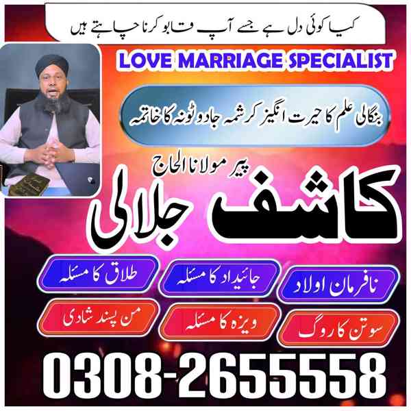 kala jadu expert karachi amil baba in pakistan italy lahore
