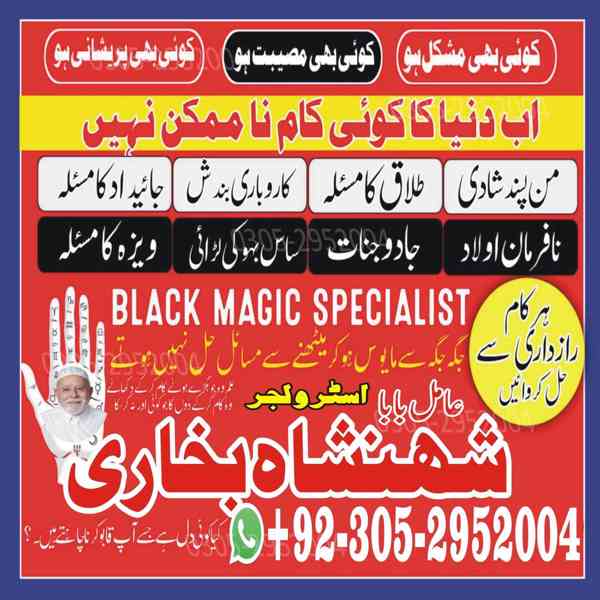 trusted amil baba, authentic amil baba, amil baba in Lahore - foto 2