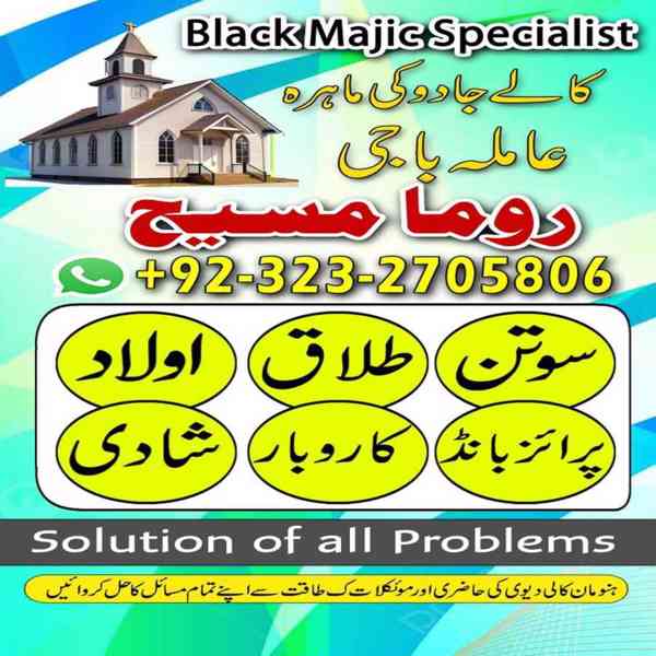 no1 amil baba in Pakistan, amil baba in multan, amil baba