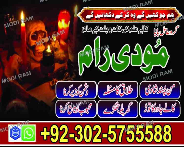 Amil Baba In Pakistan amil baba in Lahore amil baba in Islam