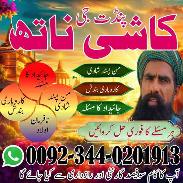 GENUINE Amil Baba Pakistan,Kala Jadu Specialist In UK,Best V