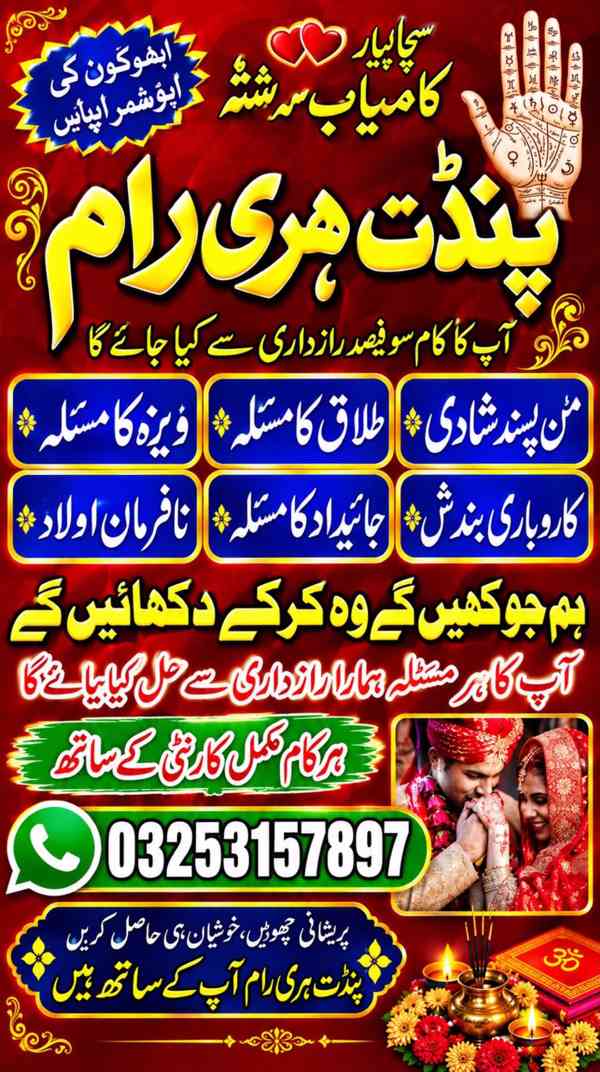 Amil baba.Reai Amil baba ,Vashikaran amil baba Pakistan \Wor - foto 2