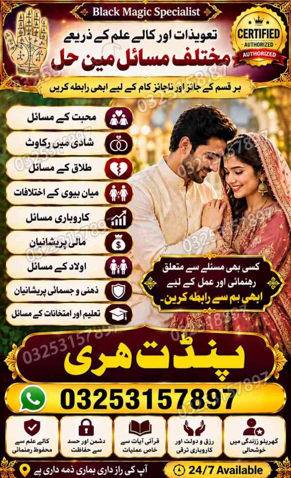 Amil baba.Reai Amil baba ,Vashikaran amil baba Pakistan \Wor