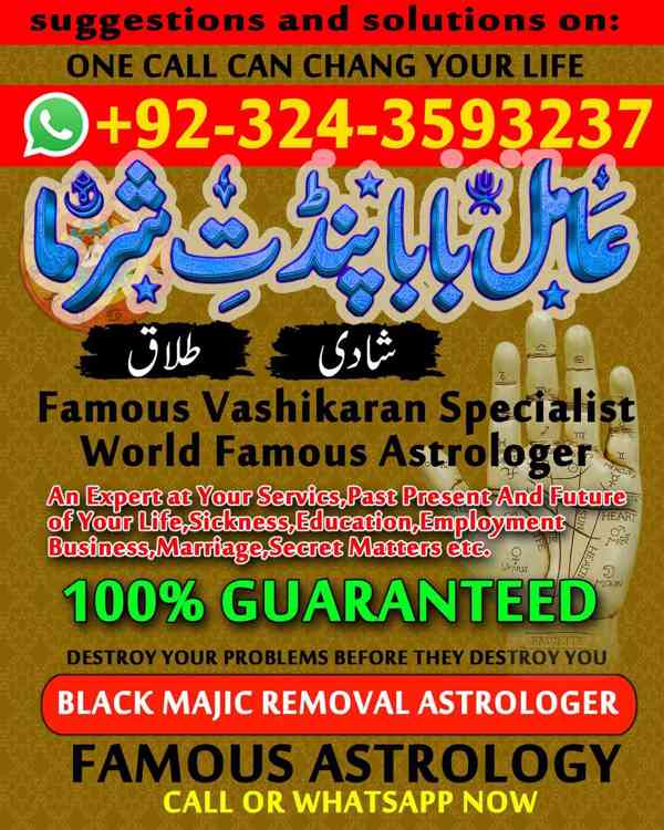 amil baba in Karachi, amil baba in Canada, Amil Baba in usa - foto 3