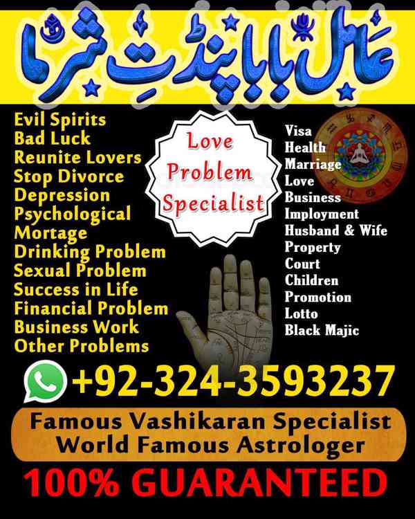 amil baba in Karachi, amil baba in Canada, Amil Baba in usa - foto 6