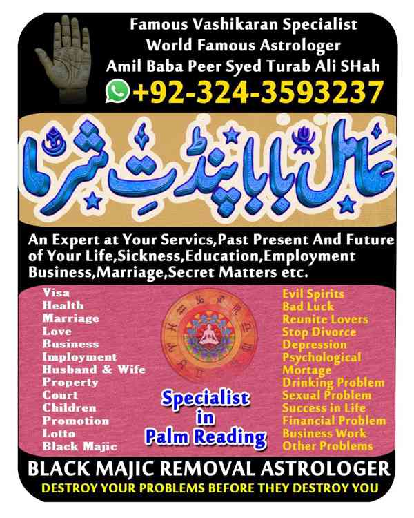 amil baba in Karachi, amil baba in Canada, Amil Baba in usa - foto 8