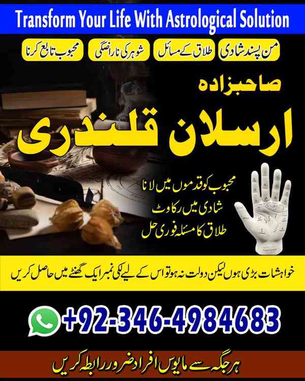 Amil baba in Pakistan, Amil baba in karachi, Amil baba in la - foto 3