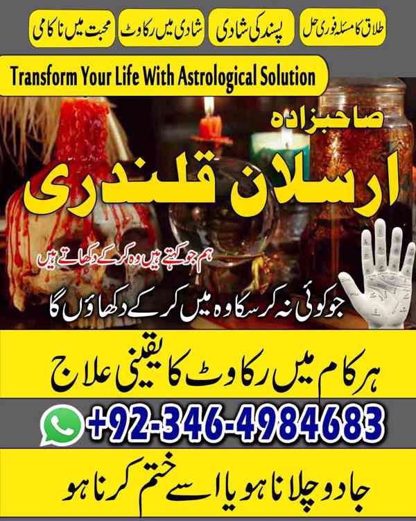 Amil baba in Pakistan, Amil baba in karachi, Amil baba in la - foto 7