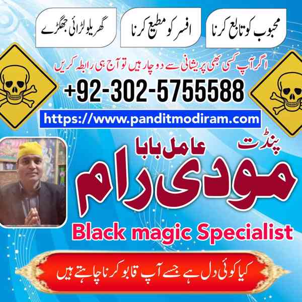 Love Marriage Specialist Amil Baba in Karachi