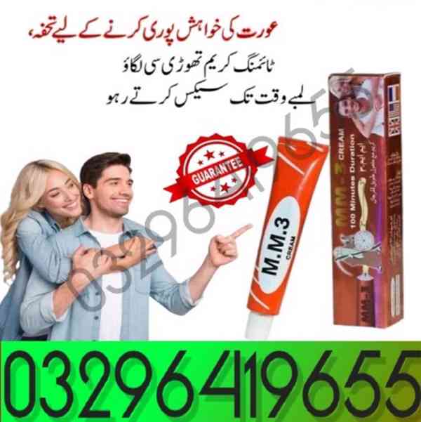 Mm3 cream in Sialkot /**/ 03296419655 - foto 1