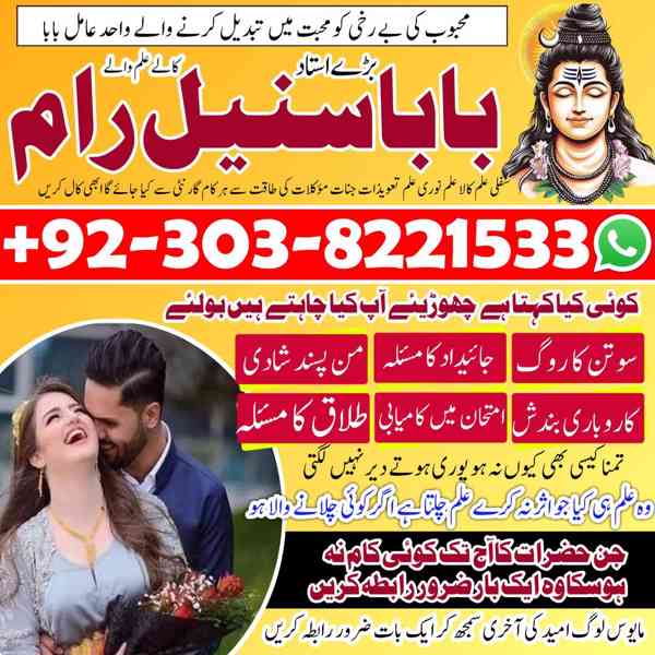 peer baba online whatsapp international amil baba