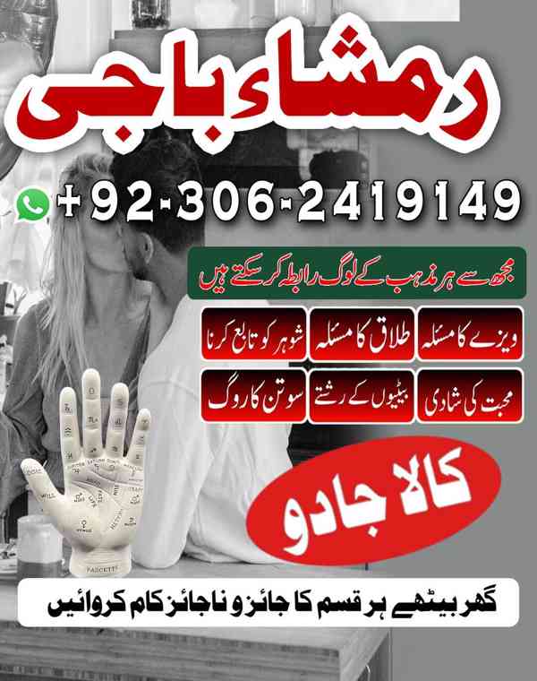 Powerful amil baba in Pakistan, Najoomi Amil baba in Lahore, - foto 8