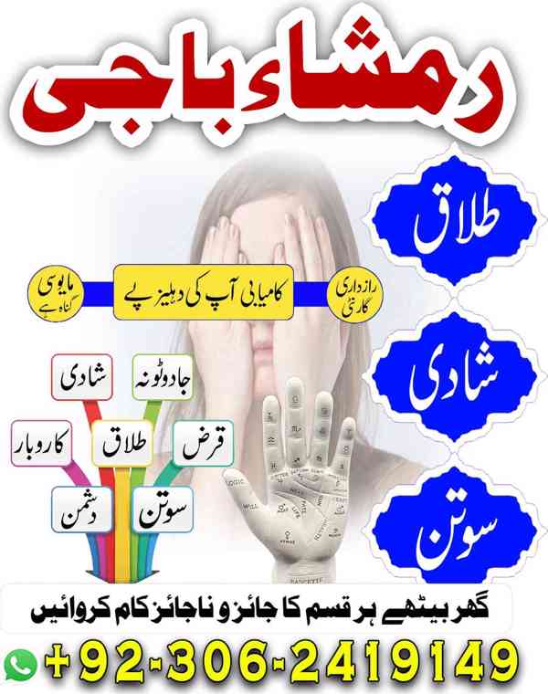 Powerful amil baba in Pakistan, Najoomi Amil baba in Lahore, - foto 2