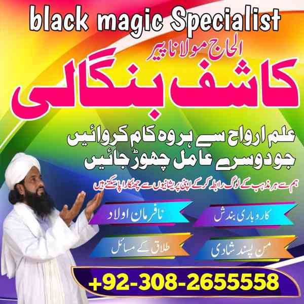 Best & No1 Amil baba In Karachi" Kala Jadu & kala Ilam No 1 - foto 5