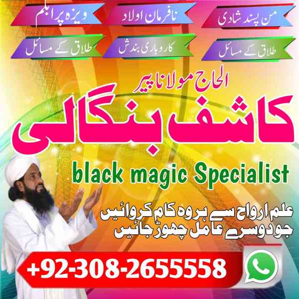 Best & No1 Amil baba In Karachi" Kala Jadu & kala Ilam No 1 - foto 3