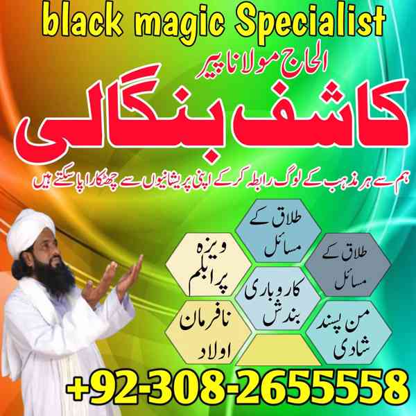 Best & No1 Amil baba In Karachi" Kala Jadu & kala Ilam No 1 - foto 2