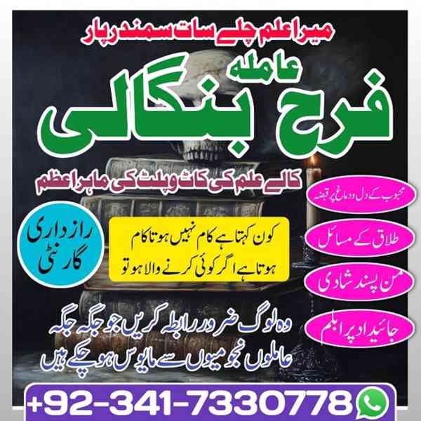 Trending Amil Baba In Lahore Amil Baba In Islamabad peshawar