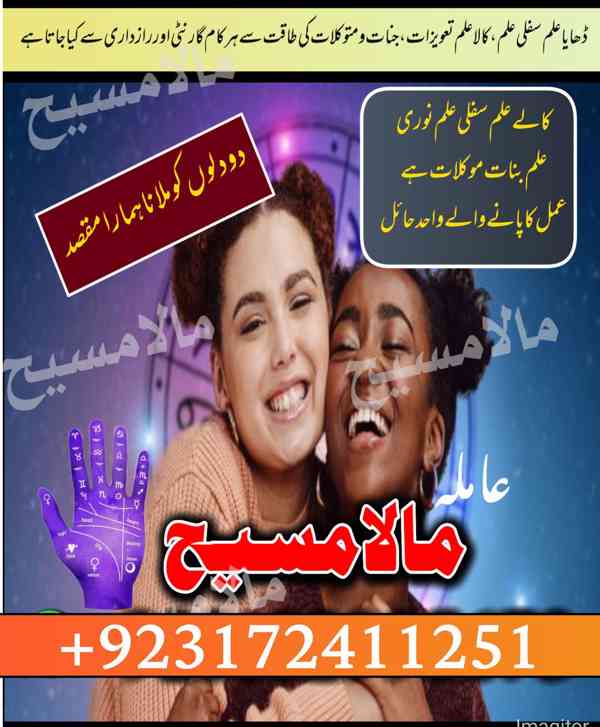 Afghnaistan,Amilbaba#kalajadu Amilbaba,ukBEST pishawer exper