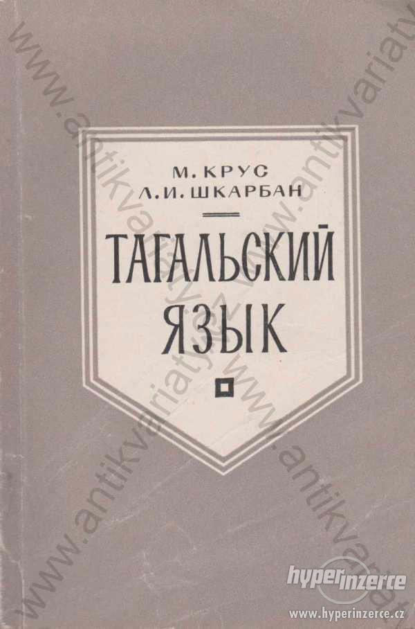 Tagalský jazyk M. Krus, A. I. Škarban 1966 - foto 1