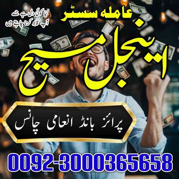 World kala jadu best Amil baba karachi, Pakistan no1 authent - foto 1