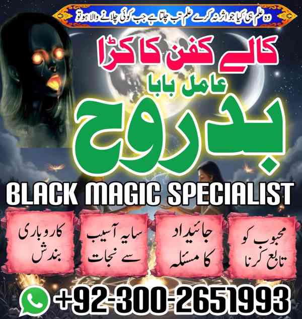 Najoomi Amil Baba In Karachi,Asli Amil BAba In Sialkot,Real  - foto 2