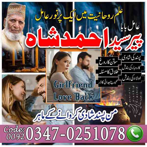 Amil Baba In Pakistan, Amil Baba In Karachi - foto 4