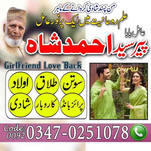 Amil Baba In Pakistan, Amil Baba In Karachi - foto 3