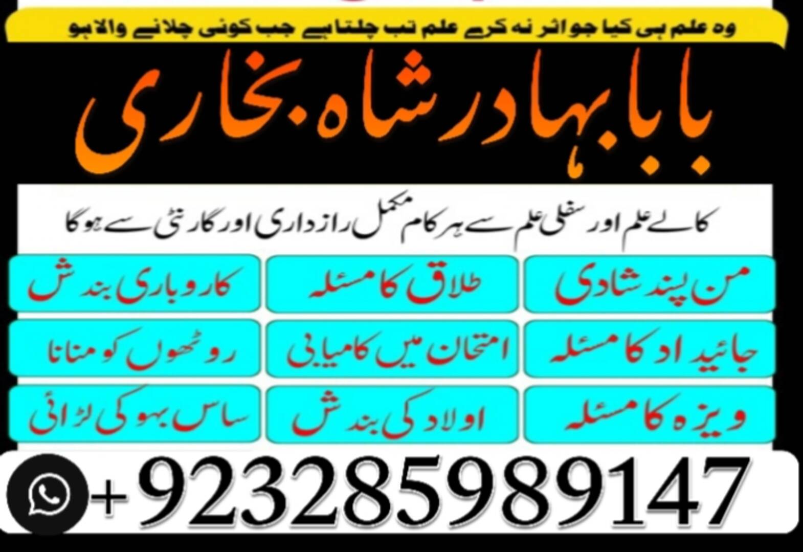 Manpasand shadi ka Wazifa, Taweez for Love Marriage, Karachi - foto 4