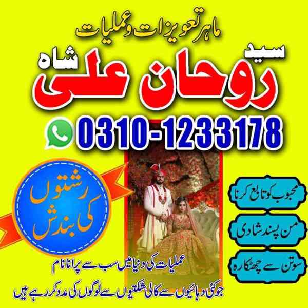 Amil Baba in Pakistan, Amil Baba in USA, kala jadu expert, - foto 7