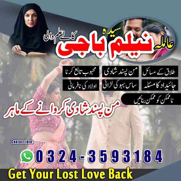 amil baba in usa, amil baba in uk, amil baba in canada - foto 3