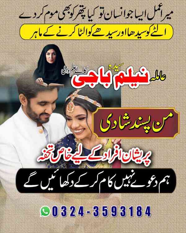 amil baba in usa, amil baba in uk, amil baba in canada - foto 9