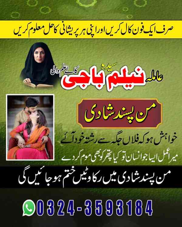 amil baba in usa, amil baba in uk, amil baba in canada - foto 8