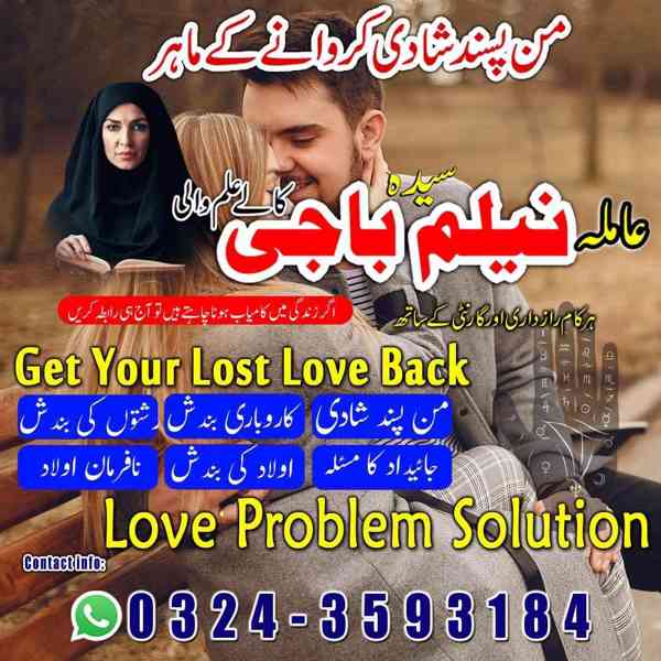 amil baba in usa, amil baba in uk, amil baba in canada - foto 4