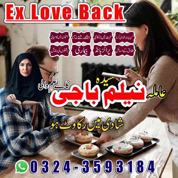 amil baba in usa, amil baba in uk, amil baba in canada - foto 5